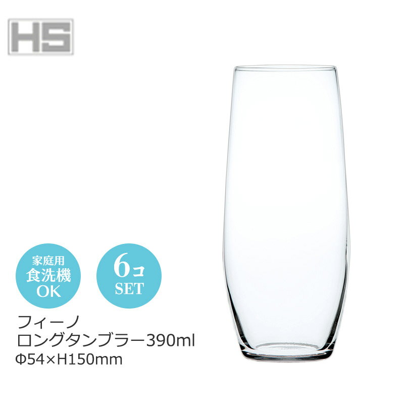 乐天商城 - フィーノ ロングタンブラー390ml 6個セット 東洋佐々木 Φ54×H150mm B-21133CS