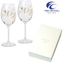 ワイングラス ペアセット クリスタルガラス ベネディーレ Φ59×H213mm(355ml) おしゃれ 可愛い ハート柄 ギフト 贈り物 プレゼント G455-...