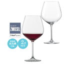 【メーカー正規品】赤ワイングラス ペアセットSCHOTT ZWIESEL VINE BOURGOGNE ショットツヴィーゼル ヴィーニャ ブルゴーニュ ピノ・ノ...