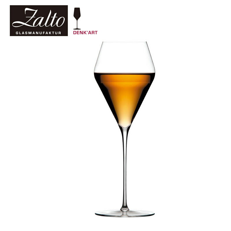 【正規品】 Zalto ザルト ワイングラス SWEET WINE スイートワイン Φ85×H230(320ml)【食器洗浄機対応】【ハンドメイド】【ラッキシール対応】