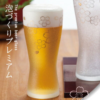 ビールグラス ペアセット 泡づくりプレミアム Mサイズ おしゃれ 可愛い 桜 アデリア Φ69×H149mm(310ml 10oz)