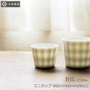 【日本製】 盃 ミニグラス ほのかに透ける ミニカップ frill フリル 小田陶器 白磁 ホワイト Φ65×H50mm(90ml) おしゃれ 可愛い 北欧風 カフェ食器 M34501 【食器洗浄機対応】【電子レンジ対応】