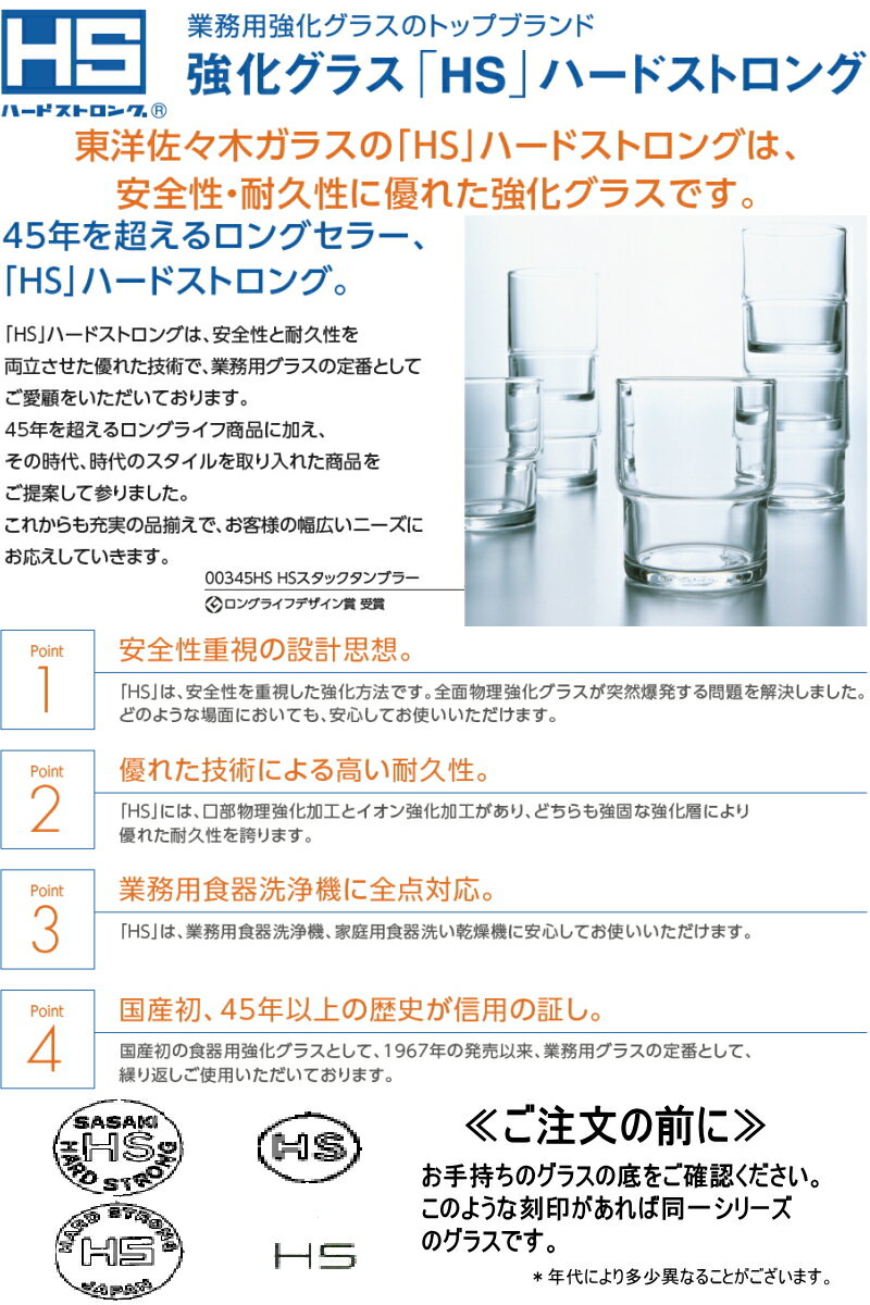 10オンス 焼酎 ロック 水割り グラス ナッ...の紹介画像2