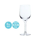【日本製】赤ワイングラス H・AX ベーシックステム260 6個セット アデリア Φ63×H180mm(265ml) おしゃれ シンプル 無地 上品 カフェ バ...