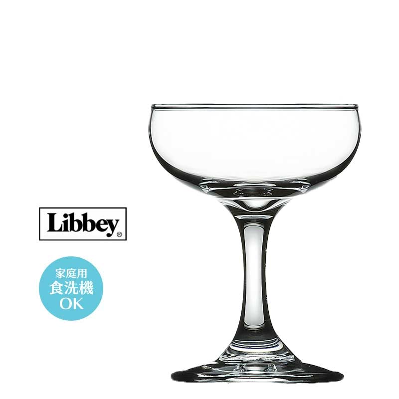 カクテル シャンパン グラス Libbey リビー エンバシー 3777 Φ83×H108mm(133ml) おしゃれ 可愛い カフ..