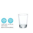 スタンダードプレス 3ウイスキー 12個セット 東洋佐々木 Φ54×H73mm 90ml P-01104