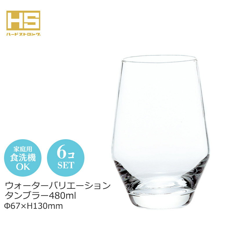 Rakuten - ウォーターバリエーション タンブラー480ml 6個セット 東洋佐々木 Φ67×H130mm T-25102HS