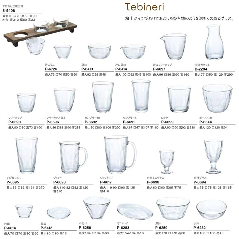 業務用食器店 / ませ、の戸棚の16オンス ハイボール 酎ハイ サワー ビール グラス コップ てびねり フルード タンブラー16 3個セット アデリア Φ82×H138mm(480ml 16oz) おしゃれ 上品 昭和レトロ 平成レトロ カフェ バー ホテル 旅館 バンケット 宴会場 居酒屋 割烹 懐石 会席 料亭 飲食店 業務用 B-6892｜アングル2
