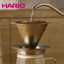 HARIO ハリオ ペーパーレス コーヒー ドリッパー 金属製 ダブルメッシュ メタルドリッパー 02 1〜4杯用 おしゃれ カフェ 誕生日 お祝い ギフト D...