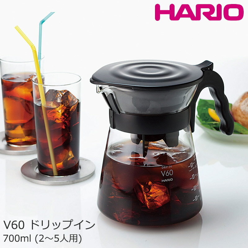 HARIO ハリオ コーヒー ドリッパー サーバー V60 ドリップイン 700ml(2〜5人用) VDI-02B 【食器洗浄機対応】【電子レンジ対応】【熱湯対応】【ラッキシール対応】