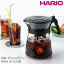 HARIO ϥꥪ Ǯ 饹 ҡ ɥåѡ  С V60ɥåץ 700ml(25) VDIR-02-B ڿбۡŻҥбۡǮб