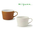 コーヒーカップ miyama 深山陶器 bico ビコ Φ85×W110×H60mm(180ml) ホワイト / ブラウン おしゃれ 可愛い 北欧風 韓国風 和食器 カフェ ホテル 旅館 バンケット ラウンジ アフタヌーンティー 割烹 懐石 飲食店 業務用 備品 食器 【食器洗浄機対応】【電子レンジ対応】