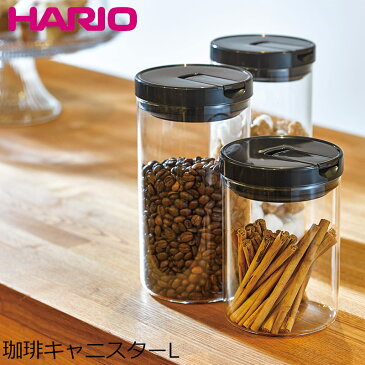 HARIO ハリオ 耐熱ガラス 珈琲キャニスター Lサイズ 1000ml (コーヒー豆・粉：約300g) 【食器洗浄機対応】【電子レンジ対応】【熱湯対応】 MCN-300【ラッキシール対応】