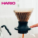 HARIO ハリオ コーヒー ドリッパー 浸漬式 スイッチ W118×D115×H133mm 200ml(1杯用) SSD-200-B 【食器洗浄機対応】【電子レンジ対応】