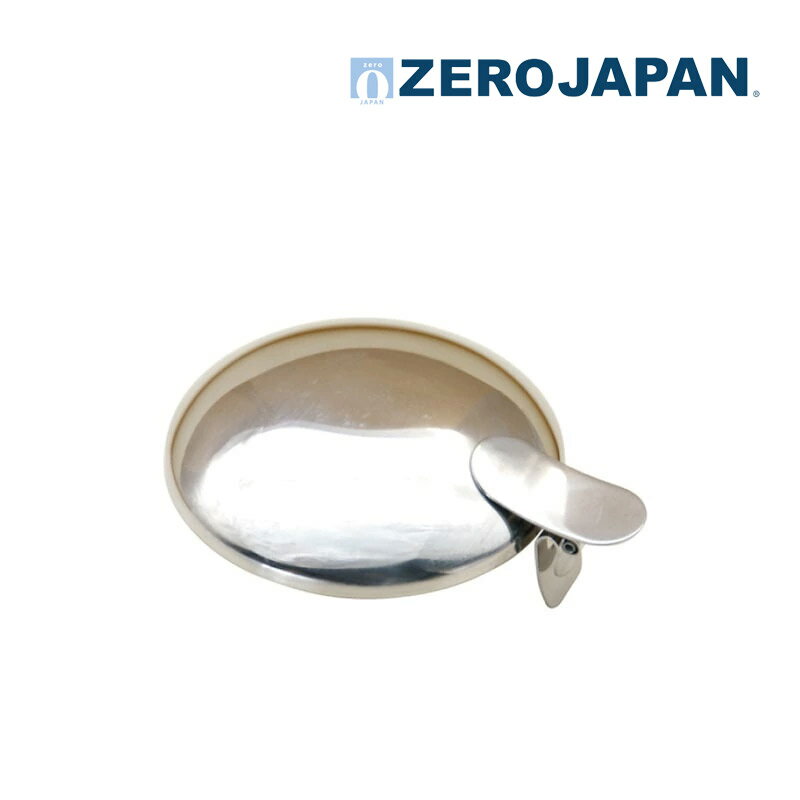 ZERO JAPAN ゼロジャパン クリップ付 ステンレス フタ 土瓶 P-LD 【食器洗浄機対応】
