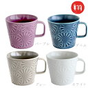 波佐見焼 翔芳窯 マグカップ マリーゴールド W82×H72mm おしゃれ 可愛い 北欧風 上品 カフェ食器 【食器洗浄機対応】【電子レンジ対応】