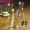 HARIO ハリオ 耐熱ガラス 徳利 粋 Φ60×H164mm(300ml) おしゃれ シンプル 上品 ギフト TI-300T 【食器洗浄機対応】【電子レンジ対応】【熱湯対応】