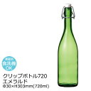 【日本製】 密封 密閉 ビン クリップ ボトル エメラルド 720 おしゃれ 可愛い Φ30×H303mm(720ml) DG-4564【食器洗浄機対応】 その1