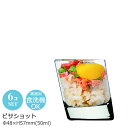 【イタリア製】Borgonovo ボルゴノボ 2オンス ショットグラス ピサショット 6個セット Φ48×H57mm(50ml 2oz) BN-363 【食器洗...