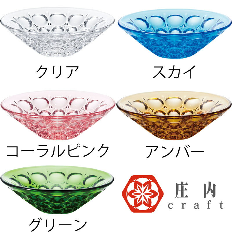【日本製】 ガラス 小鉢 かき氷の器 水月 デザート 3個セット 庄内craft アデリア ...