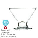 Borgonovo ボルゴノボ ヴィセンツア アイスクリーム 150 おしゃれ 可愛い シンプル 無地 Φ95×H74mm(150ml) BN-4611 【食器洗浄機対応】 その1