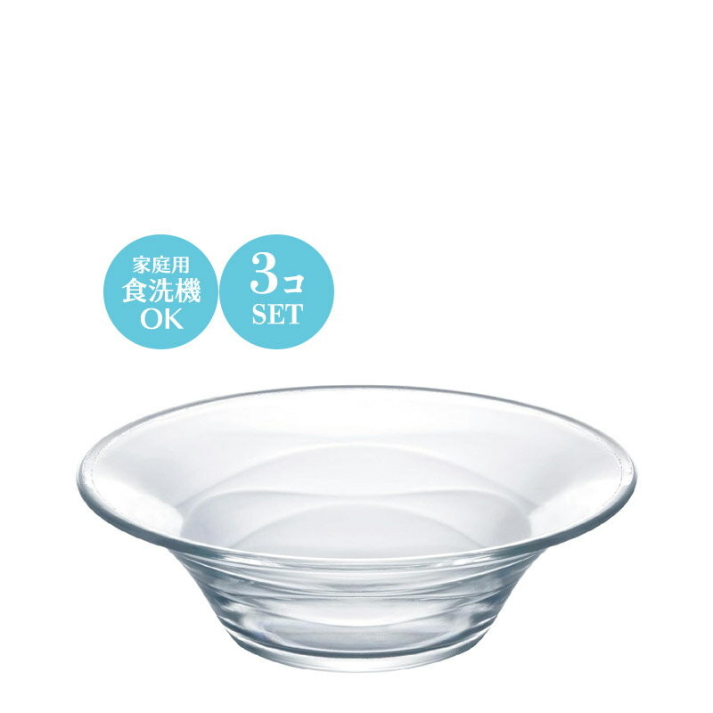 食器 小鉢 ボウル セット ガラス かき氷の器 デザート 6インチ　6吋 5寸 16cm LAFI...