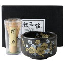 茶道具 抹茶茶碗 茶筅 天目梅 野点茶碗茶筅セット 入門 おしゃれ 上品 誕生日 お祝い ギフト GIFT