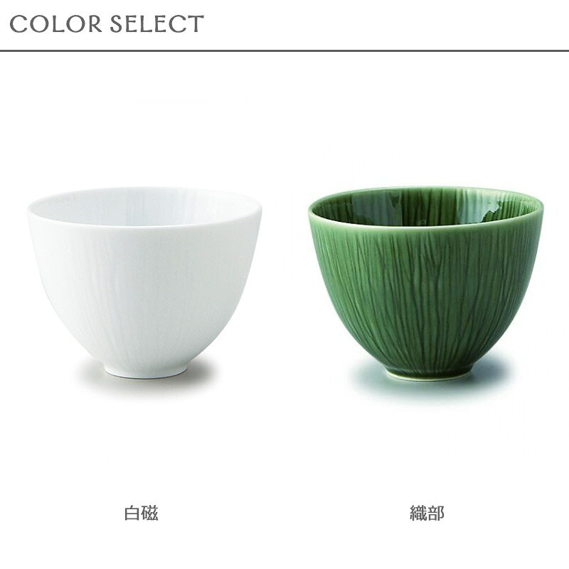 業務用食器店 / ませ、の戸棚の【日本製】 miyama 深山陶器 お湯呑 くみ出し碗 crease クリース ティーカップ Mサイズ Φ100×H70mm(230ml) おしゃれ 可愛い 北欧風 韓国風　和風 カフェ ホテル 旅館 割烹 懐石 白磁 ホワイト / 織部 グリーン 【食器洗浄機対応】【電子レンジ対応】｜アングル2