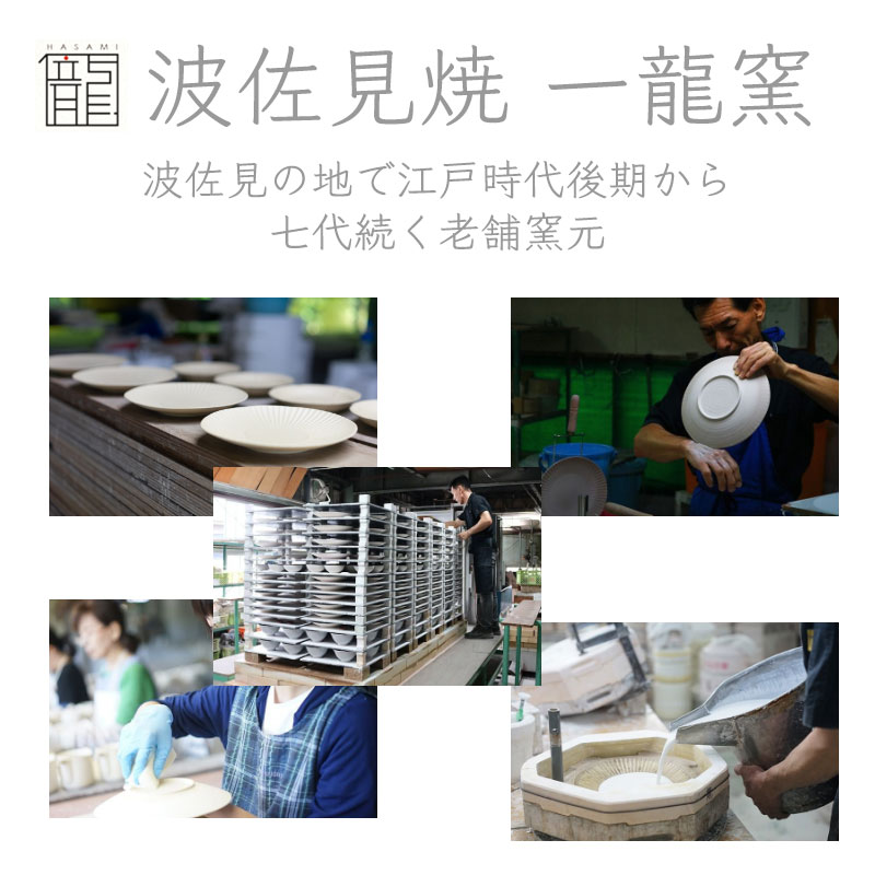 【波佐見焼】 一龍窯 フリーカップ お湯呑み ...の紹介画像3
