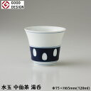 【日本製】【有田焼】お湯呑 水玉 中仙茶 おしゃれ 可愛い 昭和レトロ Φ75×H65mm(120ml) 62499【食器洗浄機対応】【電子レンジ対応】