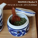 【波佐見焼】 茶筒 キャニスター マジョリカ ストッカー Sサイズ Φ90×H75mm(300ml) おしゃれ 可愛い 北欧風 誕生日 お祝い ギフト 贈り物 ...