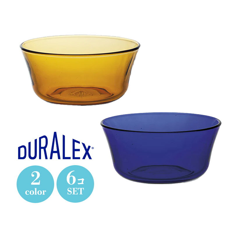 Rakuten - 4インチ 小鉢 ボウル 耐熱ガラス 10cm DURALEX Lys デュラレックス リス 4吋 テーブルボウル アンバー / サファイア Φ105×H50mm(250ml) おしゃれ 可愛い 昭和レトロ 平成レトロ 西海岸 ダイナー カフェ バー ホテル 旅館 バンケット 割烹 懐石 会席 料亭 飲食店 業務用