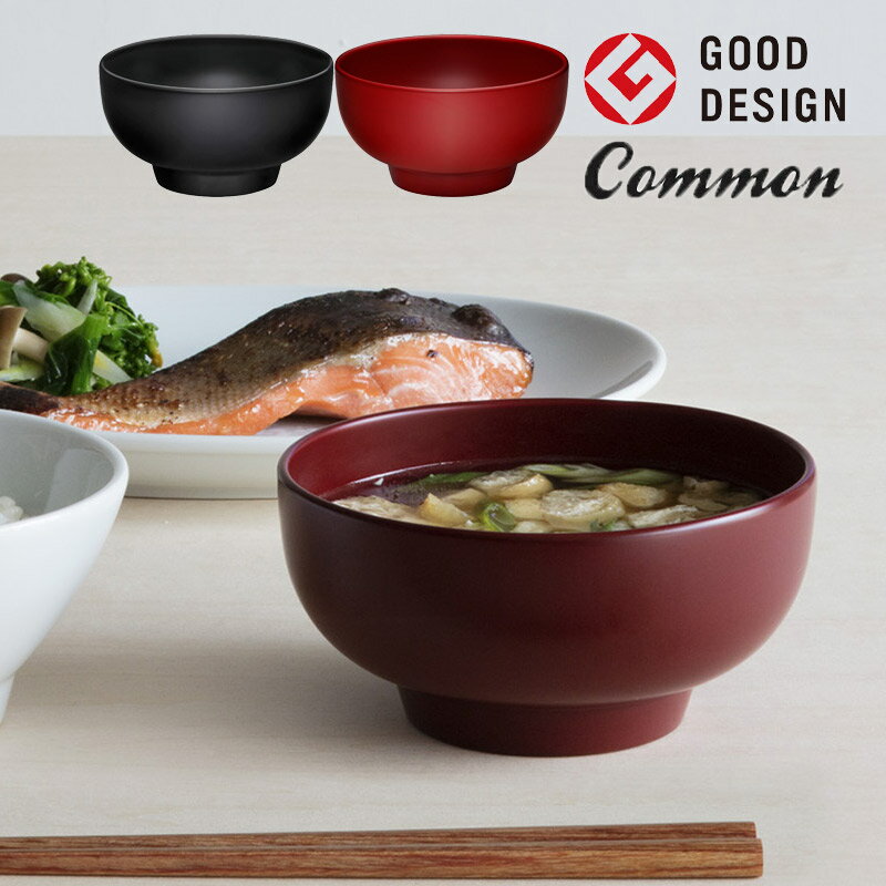 Rakuten - 【日本製】お椀 common 汁椀 Φ120×H57mm おしゃれ 可愛い 上品 カフェ ホテル 旅館 割烹 懐石 会席 料亭 飲食店 業務用 和食器