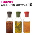 HARIO ハリオ クッキングボトル150 Φ50×H145mm(150ml) CKB-150【食器 ...