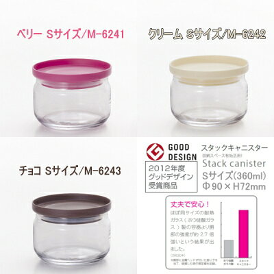 ガラス 保存ビン スタックキャニスター Sサイ...の紹介画像2