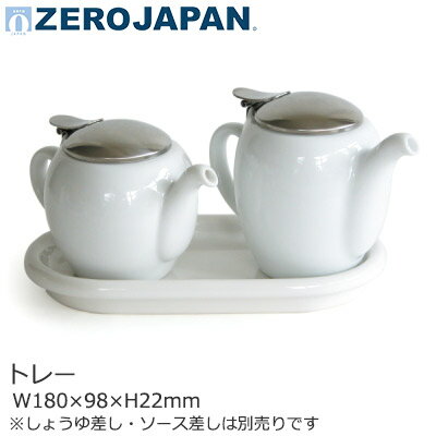 ���������� �ȥ졼 ZEROJAPAN ��������ѥ� W180��D98��H22mm BOW-01�ڥ�å��������б���