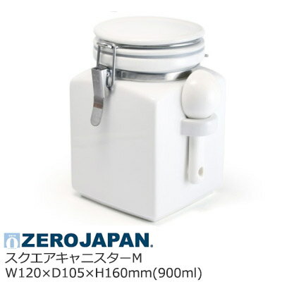 ZEROJAPAN ゼロジャパン 陶器密封ビン スクエアキャニスター Mサイズ スプーン付き W120×D105×H160mm(900ml) SCS-43 【食器洗浄機対応】【ラッキシール対応】