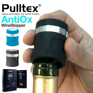 Pulltex プルテックス ワイン保存の革命！ ワインストッパー アンチ・オックス ブラック 黒 / ブルー 青 Φ38×H45mm
