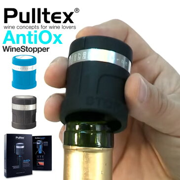 Pulltex プルテックス ワイン保存の革命！ ワインストッパー アンチ・オックス ブラック黒/ブルー/青 Φ38×H45mm 【ラッキシール対応】