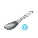 【日本製】 アイスクリーム サーバースプーン 鏡面仕上げ 18-10ステンレス L215mm 新潟県燕三条製 カフェ バー ホテル バンケット アフタヌーンティー 飲食店 業務用 備品 食器 10370701 【食器洗浄機対応】