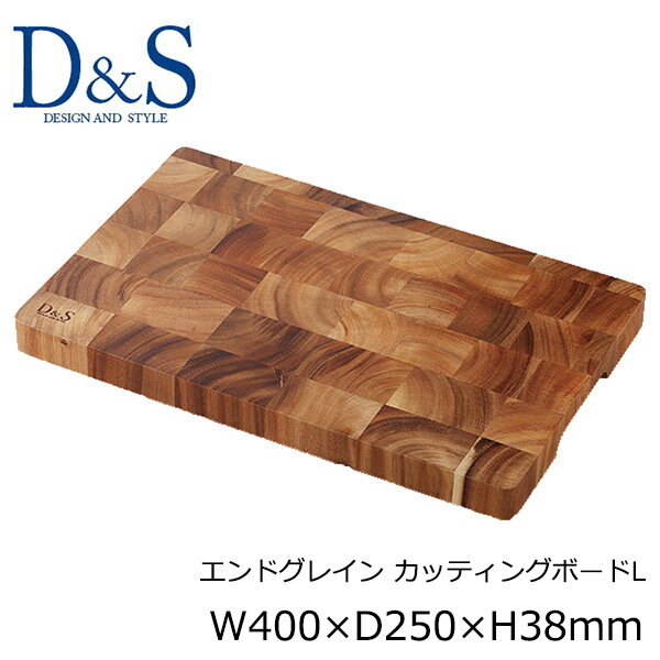 木製 まな板 エンドグレイン カッティングボード 脚付き Lサイズ デザイン & スタイル D&S おしゃれ 可愛い 北欧風 W400×D250×H38mm QW-5303