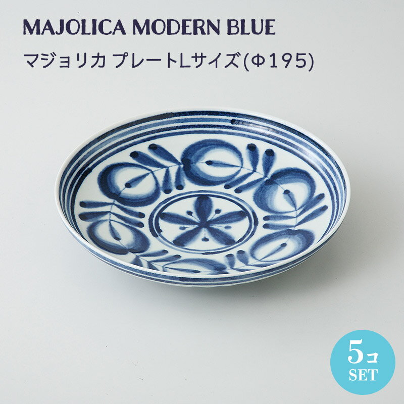 お皿パスタ皿中皿モダンブループレー...