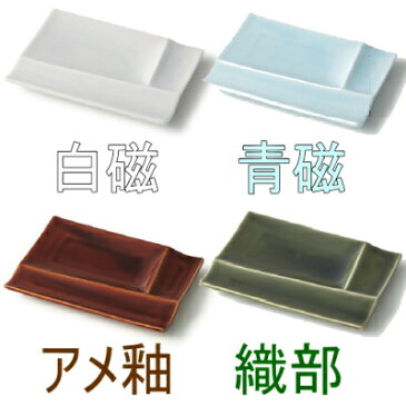 【日本製】 仕切り皿 薬味皿 isola(イゾラ) パレットプレート Sサイズ (小皿サイズ) 深山陶器 W130×D90×H16mm