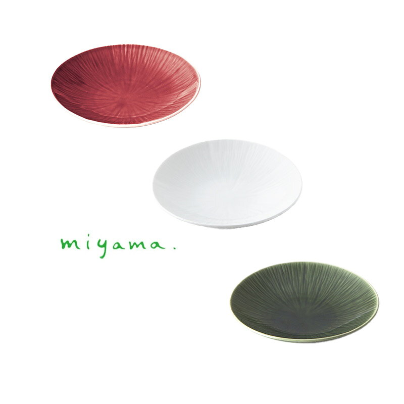 【日本製】 miyama 深山陶器 取り皿 16cm crease クリース プレート16 Φ165×H30mm 織部 / 白磁 / 淡辰砂 おしゃれ 可愛い 和風 上品 カフェ ホテル 旅館 割烹 懐石 会席 飲食店 業務用 備品 食器 【食器洗浄機対応】【電子レンジ対応】