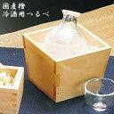 【日本製】和食器 国産檜 冷酒用つるべ 120×120×H95mm おしゃれ 割烹 懐石 懐石 寿司 飲食店 業務用 備品 食器 12317