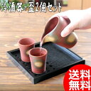 【日本製】片口 酒器セット 黒水晶 / 備前 酒器+盃2個 おしゃれ ギフト【食器洗浄機対応】【電子レンジ対応】