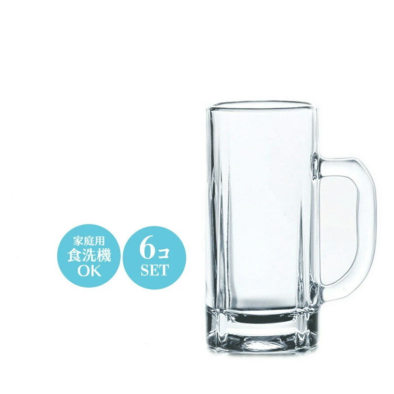 Rakuten - ハイボール ビール 酎ハイ サワー ジョッキ 500ml 6個セット 東洋佐々木 Φ79×H167mm(500ml) おしゃれ シンプル 定番 上品 カフェ バー ホテル 旅館 バンケット 宴会場 居酒屋 割烹 懐石 会席 料亭 飲食店 業務用 備品 食器 55485【食器洗浄機対応】