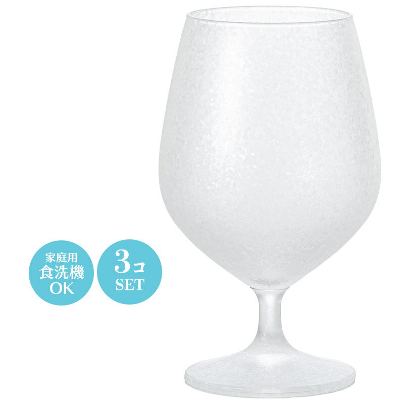 7オンス 1合 冷酒 ワイン ゴブレット グラス 杯 アデリアみぞれ ステム酒グラス 210 3個セット アデリ..