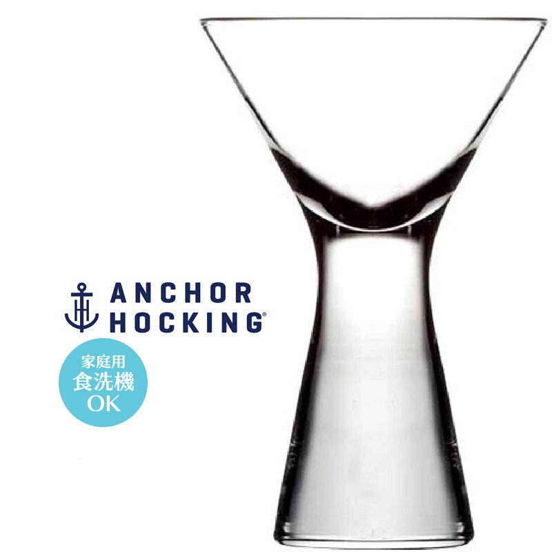 Anchor hocking アンカーホッキング カクテルグラス パーフェクトポーション Φ79×H121mm(70ml) おしゃれ 可愛いカフェ バー ホテル バンケット ラウンジ クラブ 割烹 韓国 飲食店 業務用 備品 食器 AH-7687