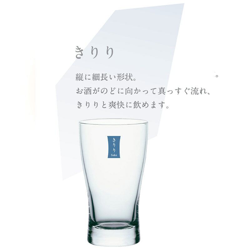 【日本製】4オンス 冷酒グラス 杯 コップ SAKEグラス きりり 6個セット 東洋佐々木...